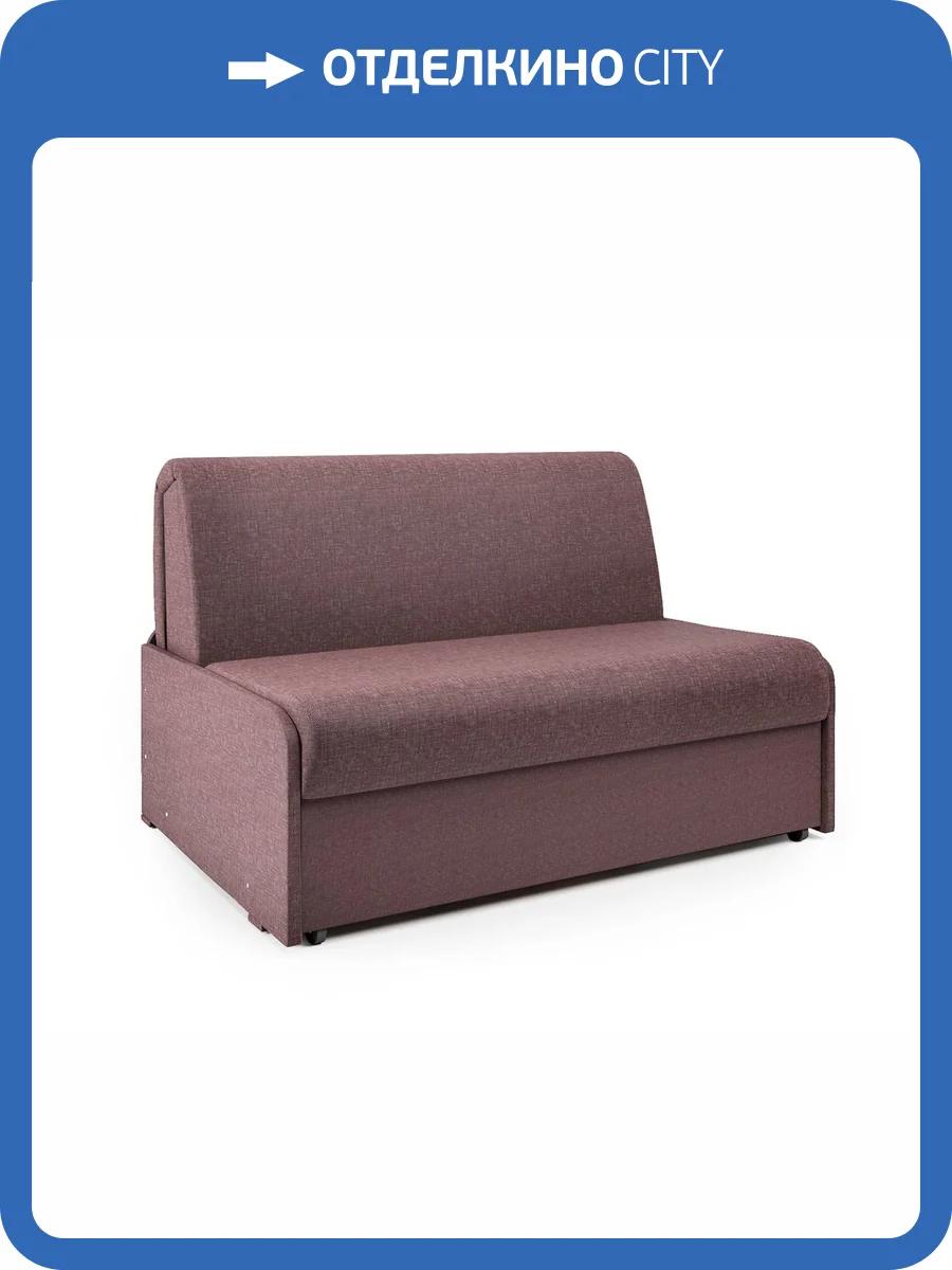 Диван-кровать Шарм-Дизайн Коломбо БП 33070457 латте фото 6