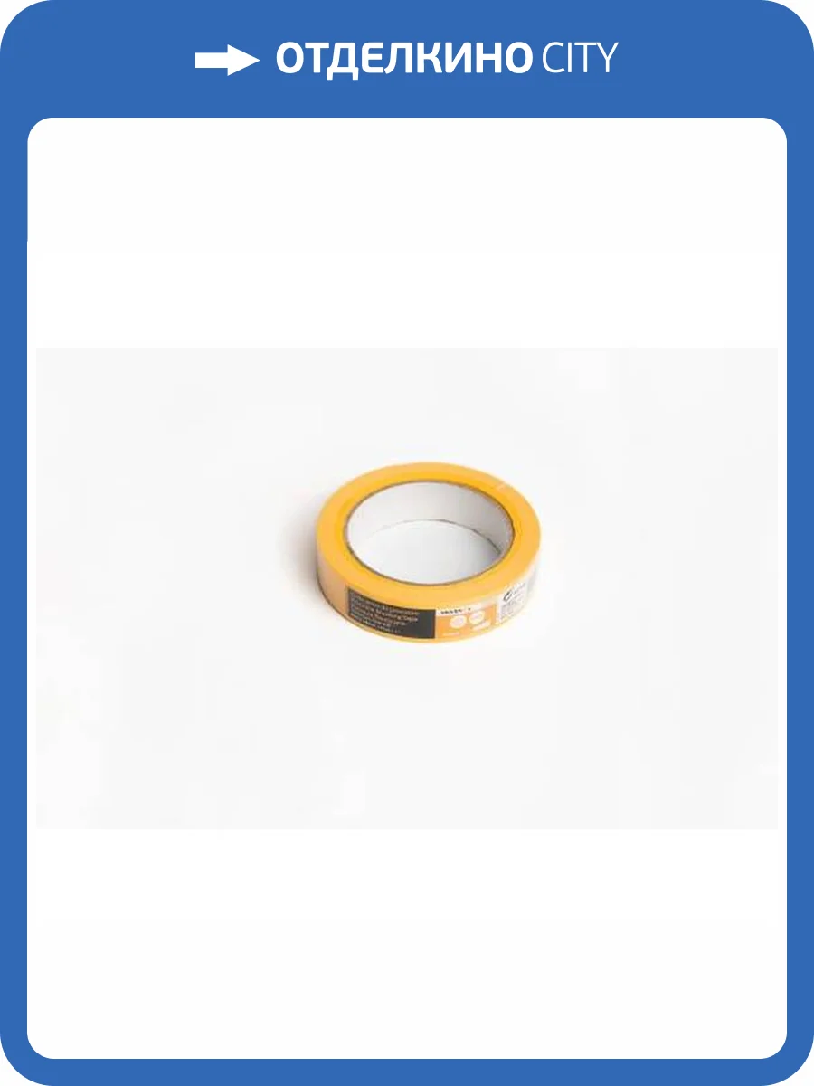 Рисовая лента Maitre Deco Washi Tape 24 мм x 45 м фото 2