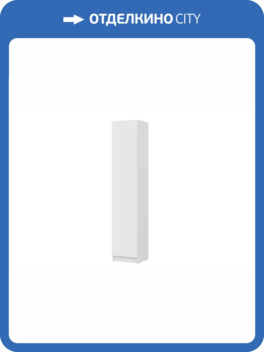 Шкаф-пенал Арника Бали 00-00272619 белый фото 4