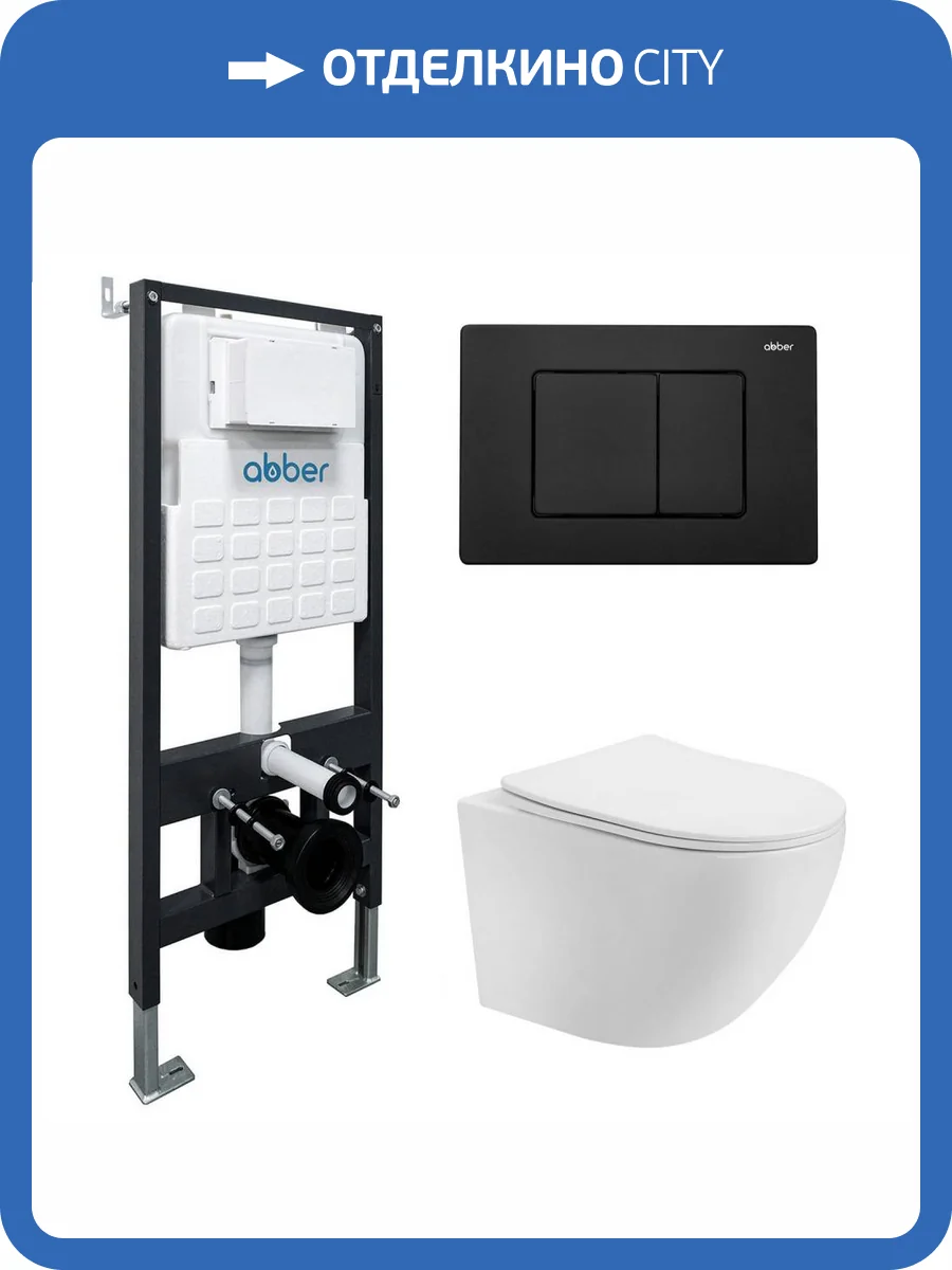 Унитаз подвесной с инсталляцией Abber Bequem AC1100T-AC0105-AC0120MB безободковый, с крышкой-сиденьем микролифт, с черной матовой кнопкой фото 10