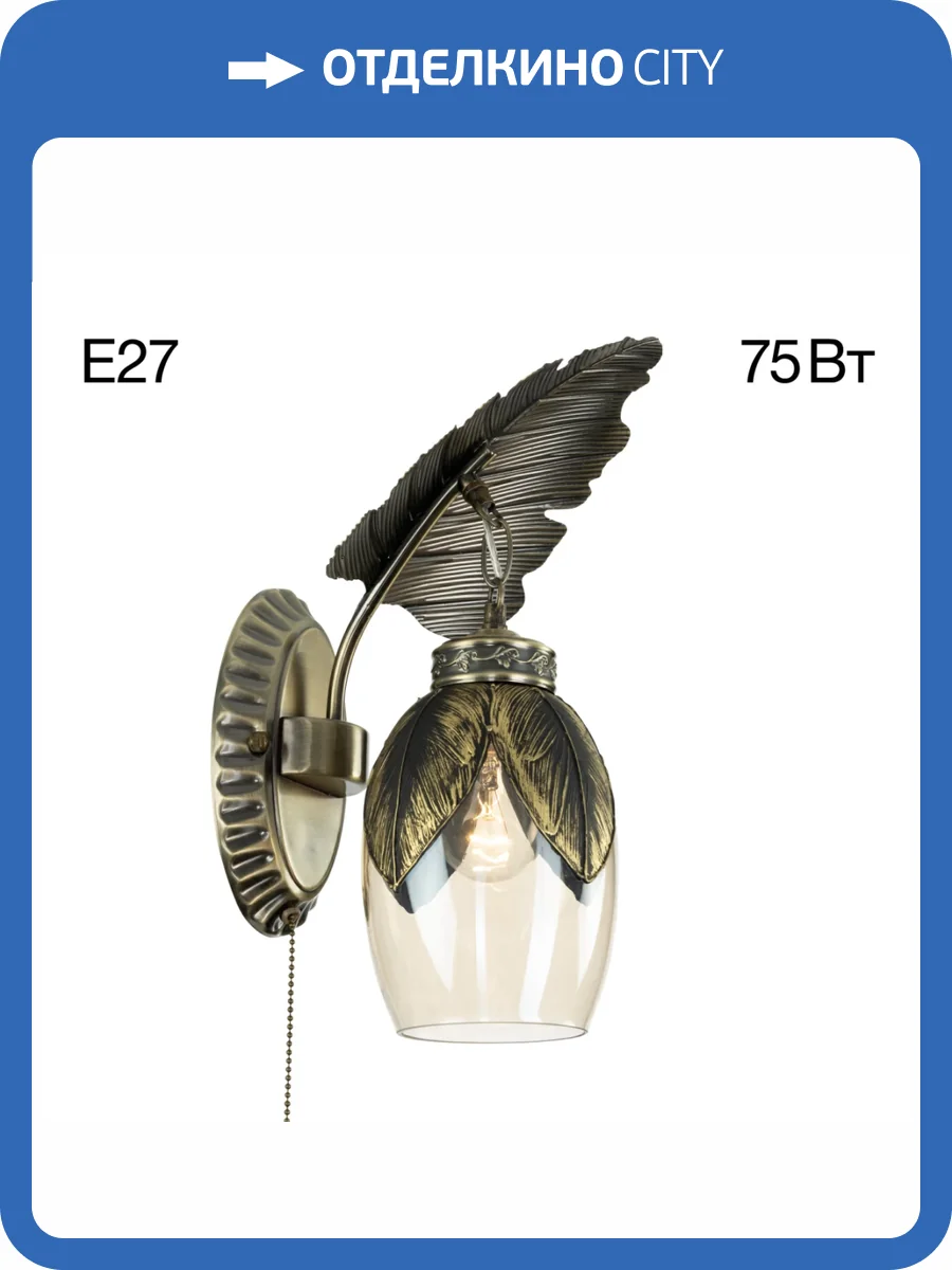 Бра Citilux Garuda CL420313 фото 6