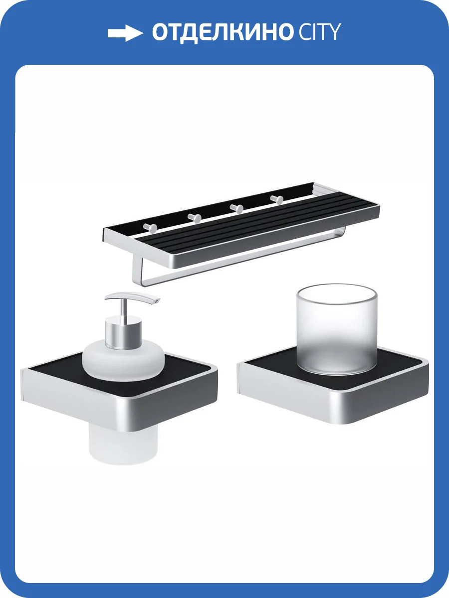 Набор Damixa Jupiter DA7736900 + DA7734300 + DA7737700 фото 11