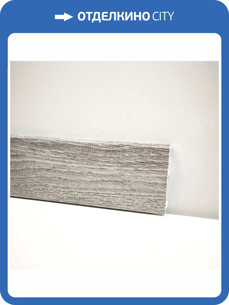 Плинтус Bonkeel Stick W 20 2000x70x13 фото 2