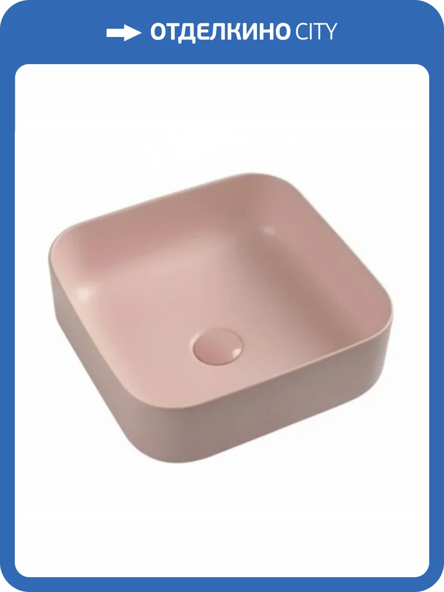Раковина AQUAme AQM5011MP накладная, 40 см, розовая матовая фото 3