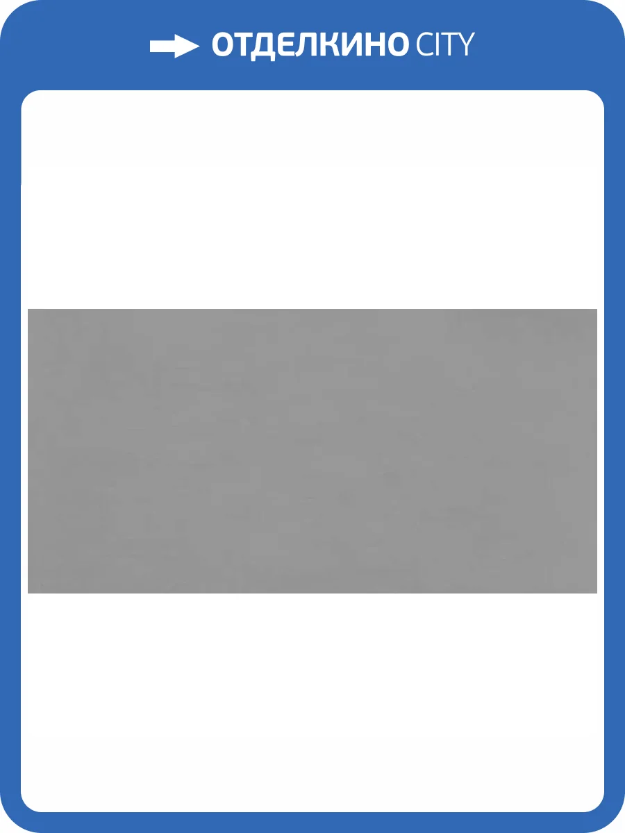 Керамогранит Ennface Monocolor ENMON8020DM60120 Artcolor Stainless Digi Matt 60x120 фото 7