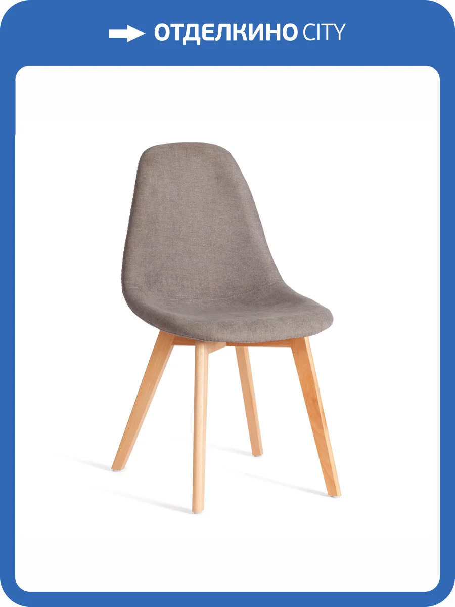 Стул Tetchair Cindy Soft (mod. C1021F1-1) 21238 Серый LY1701-26/натуральный 55x48x83 фото 11