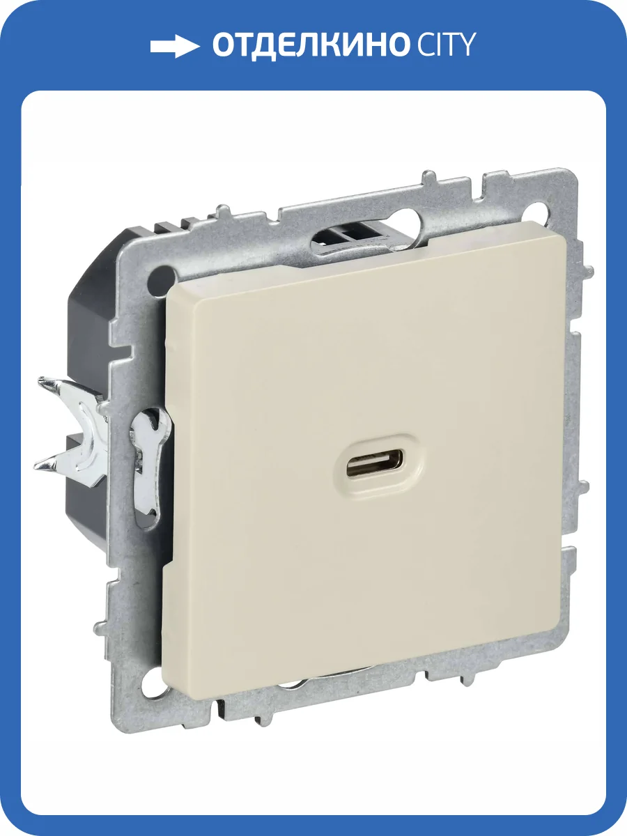 Розетка USB type C IEK Brite BR-U13-065-K10 бежевый фото 4