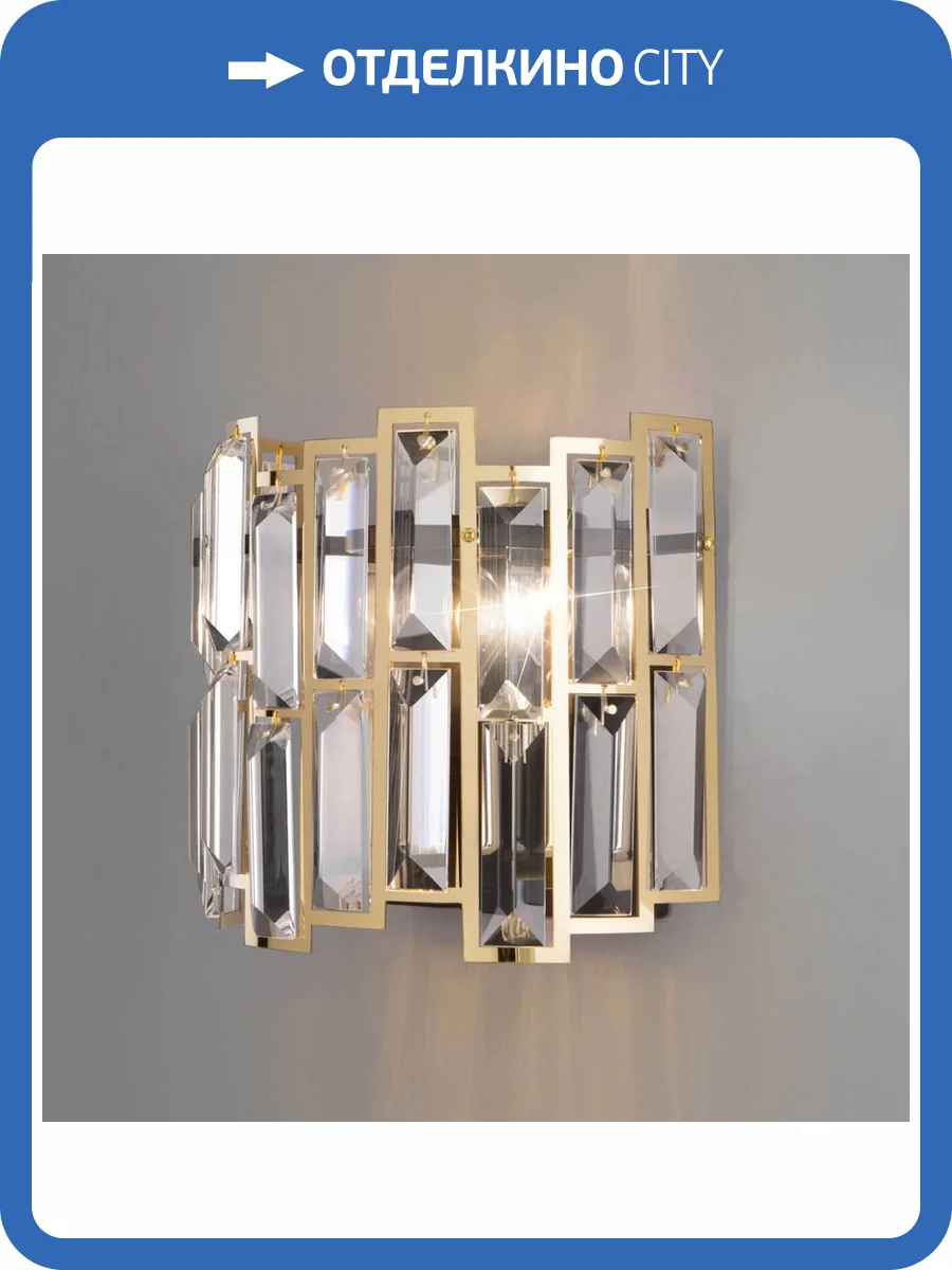 Настенный светильник Bogates Zolletta 339/2 фото 7