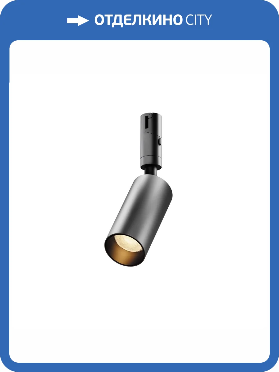 Трековый светильник Technical Focus Led TR201-1-10W3K-M-B фото 5