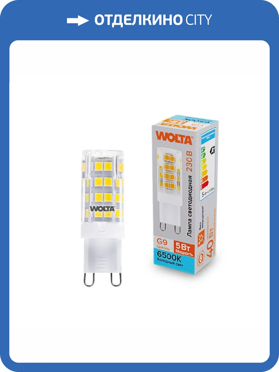 Светодиодная лампа Wolta WSTD-JCD-5W6KG9-C фото 2