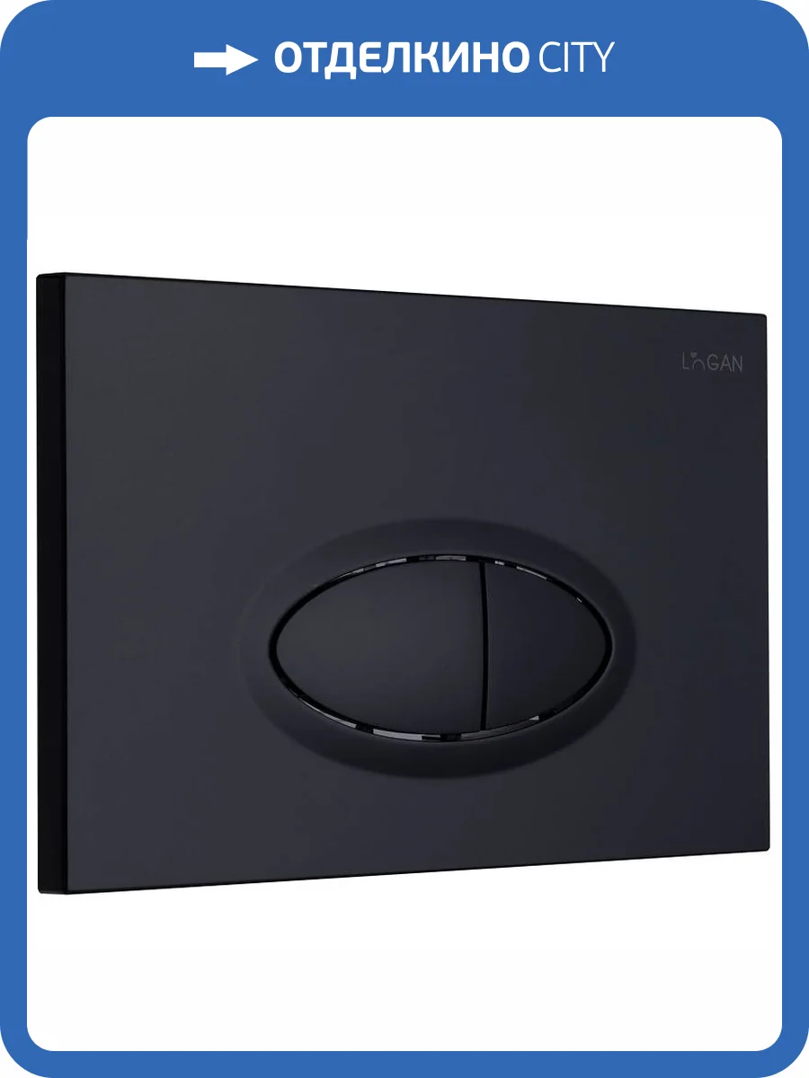 Кнопка смыва Logan Oval 297676 черная матовая фото 2