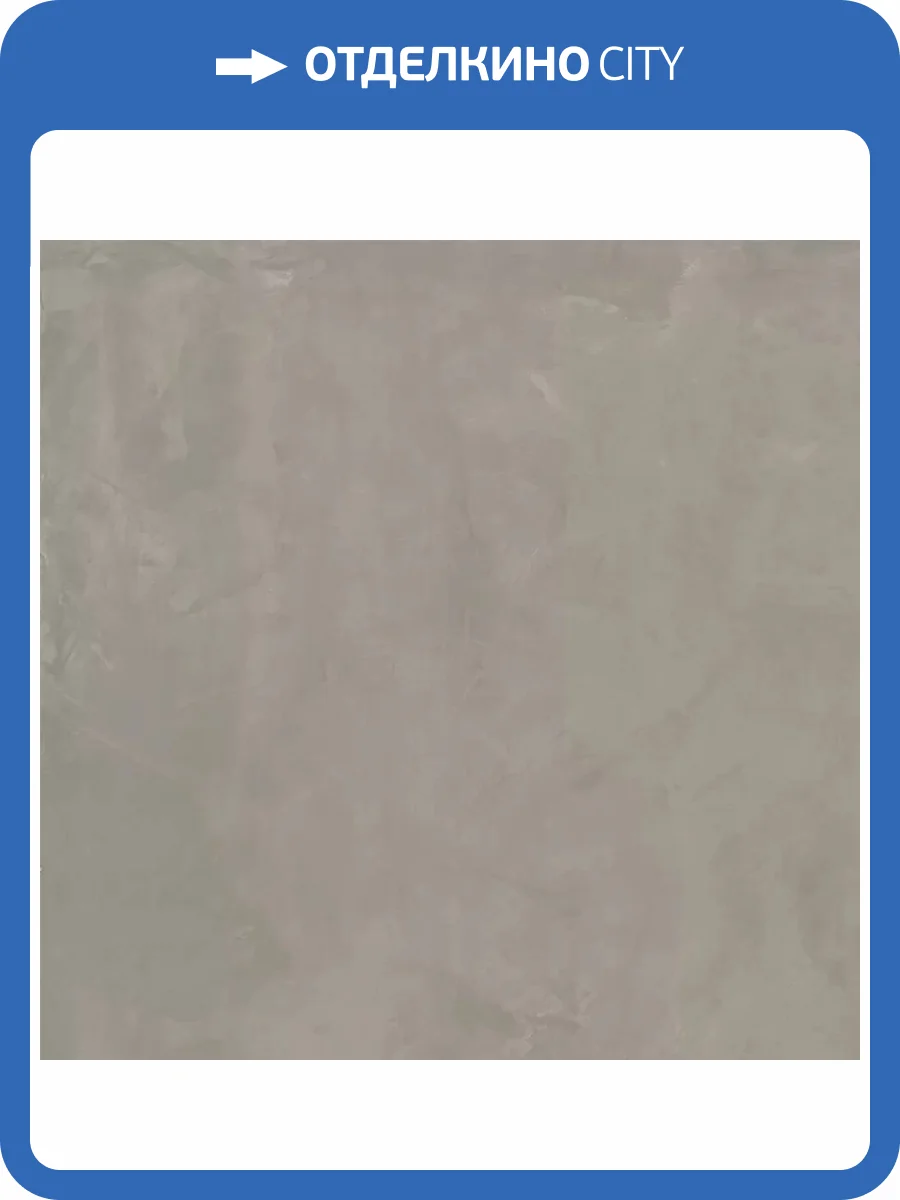 Керамогранит Caesar Join AEZ9 Manor Soft 60x60 фото 9