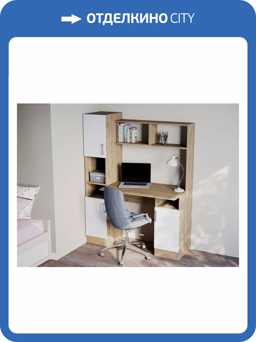 Стол компьютерный Woodville Эндо 602813 дуб вотан/белый 123x57x160 фото 3