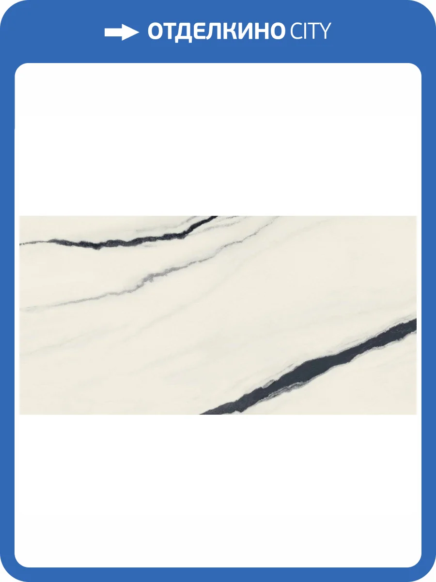 Керамогранит Atlas Concorde Russia Forte dei Marmi 610015000656 Panda White Rett Cer / Форте Де Марми Панда Вайт Ретт Цер 60x120 фото 18
