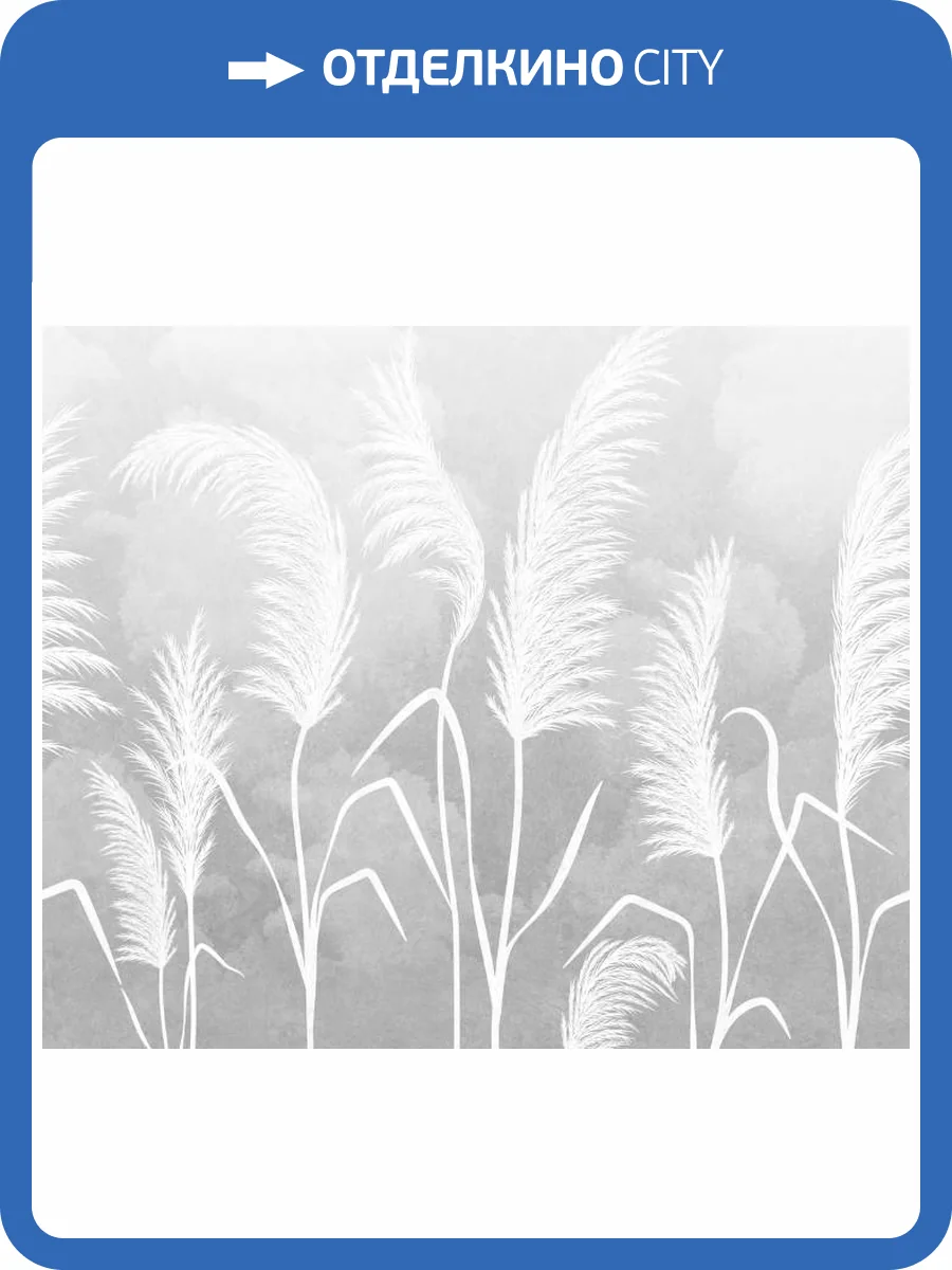 3D Фотообои Artegrafico «Колосья на небесном фоне в серых тонах» NJ-034 акварель фото 2