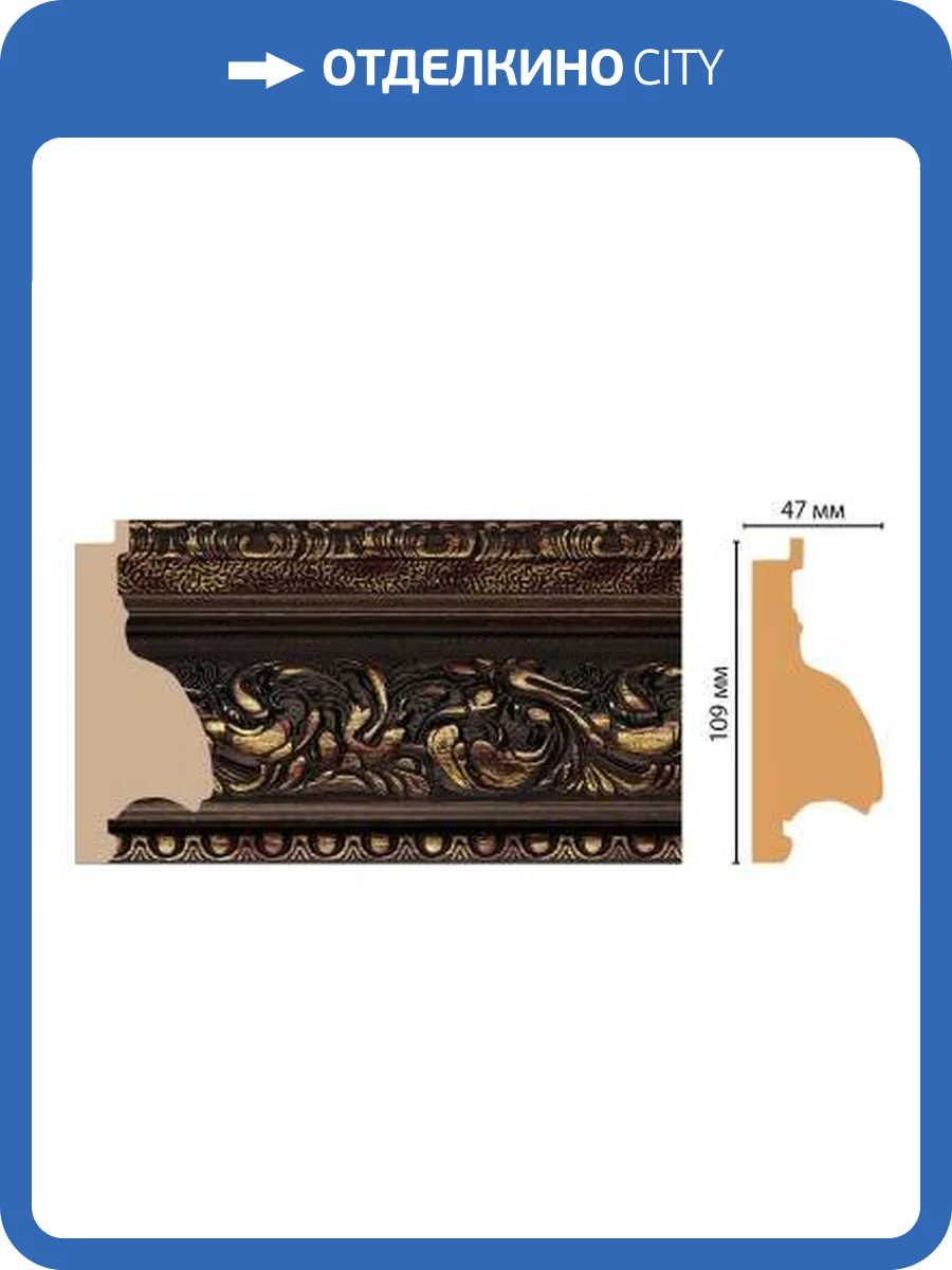 Багет DECOMASTER 230-966 290x4.7x10.9 фото 2