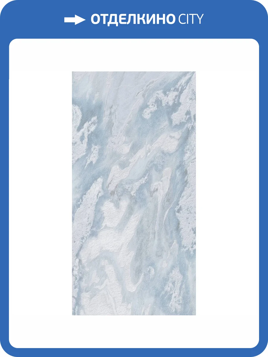 Керамогранит Arcadia Ceramica Ocean SH1007-G Aqua Shape + Glue 60x120 фото 7