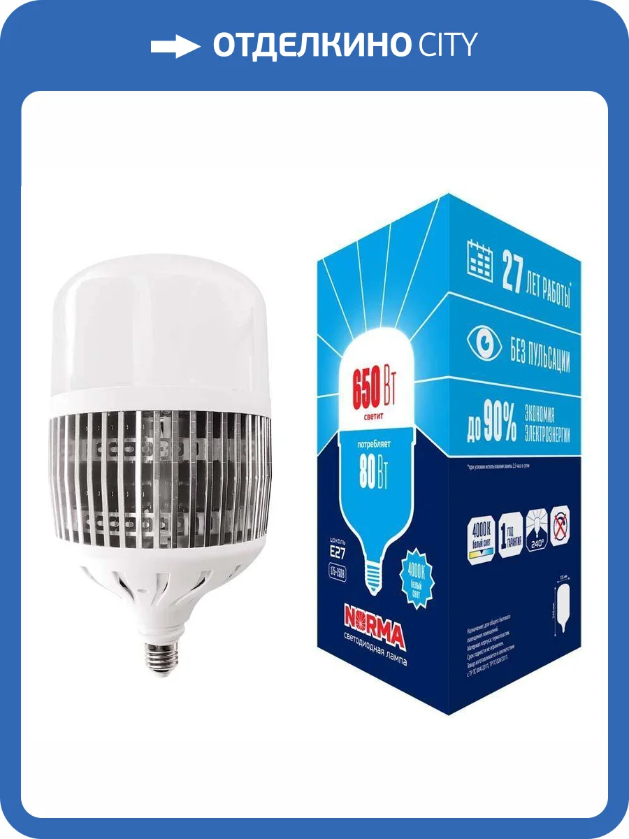 Лампа LED сверхмощная Volpe E27 80W 4000K матовая LED-M80-80W/4000K/E27/FR/NR UL-00006795 фото 2