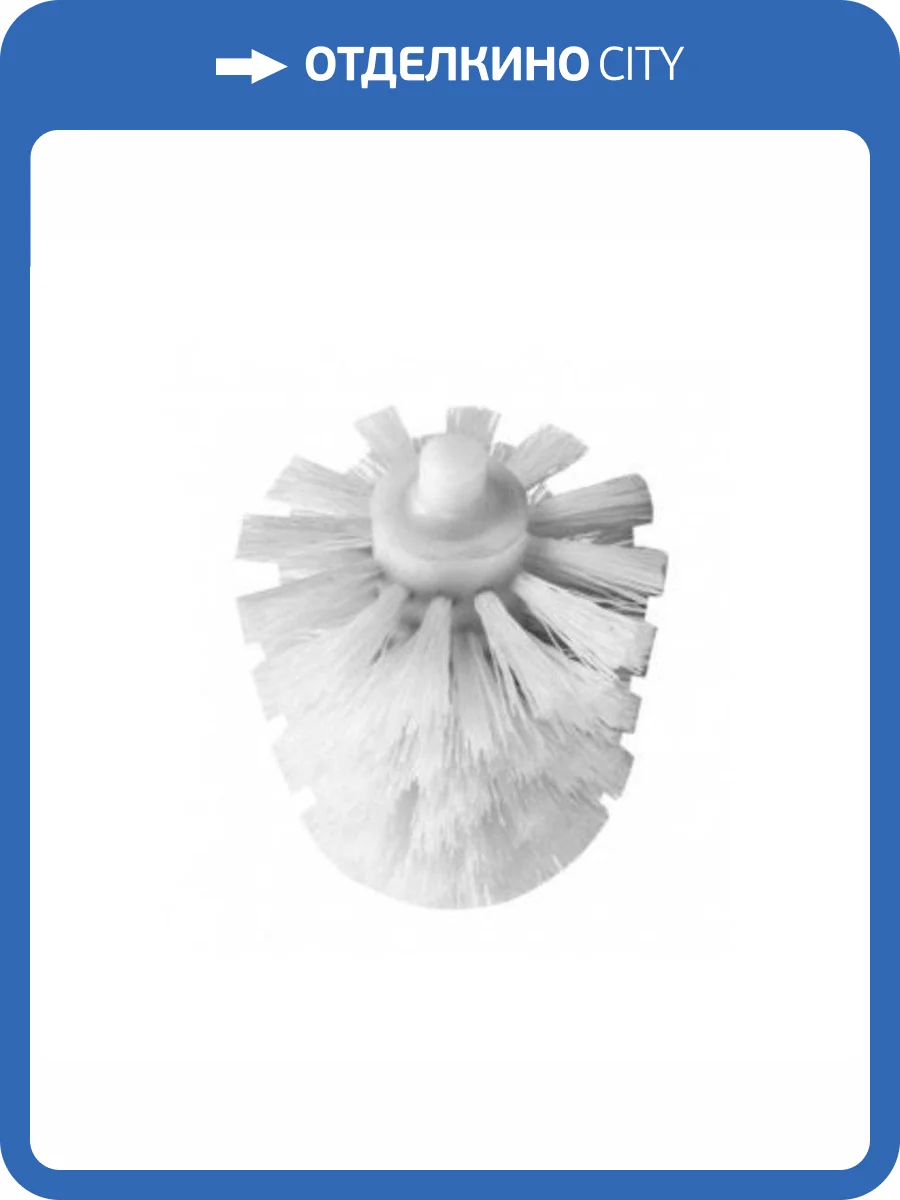 Сменная щетка для ёршика SAPHO X-ROUND, X-SQUARE, X-STEEL, XR300, XR301, XR302, XR303, XR304, XQ301, белый фото 3
