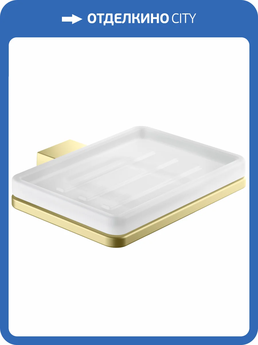 Мыльница Timo Torne 43022/17 золото матовое фото 3