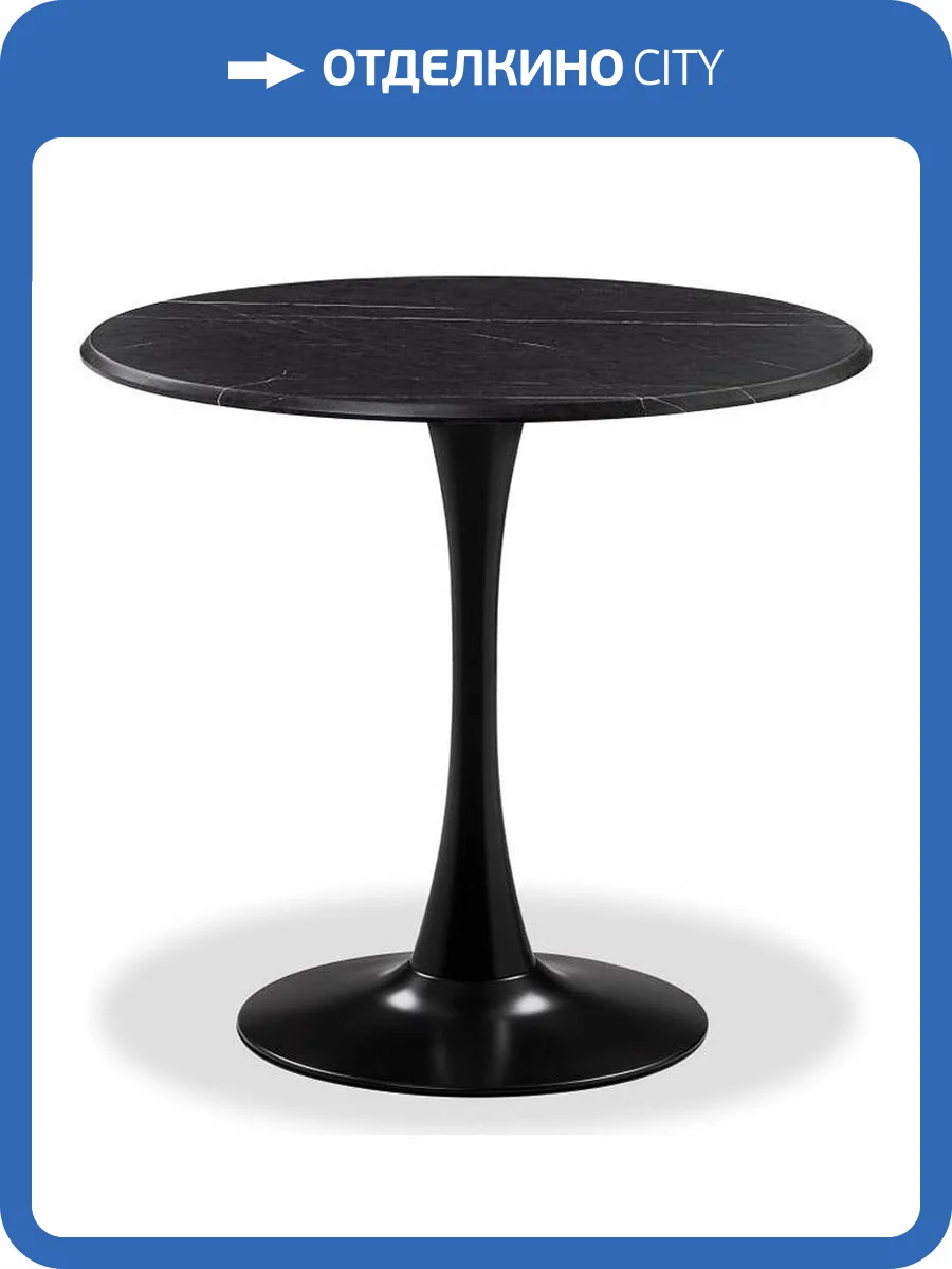Стол Notta Тулип 530833 мрамор черный/черный фото 4