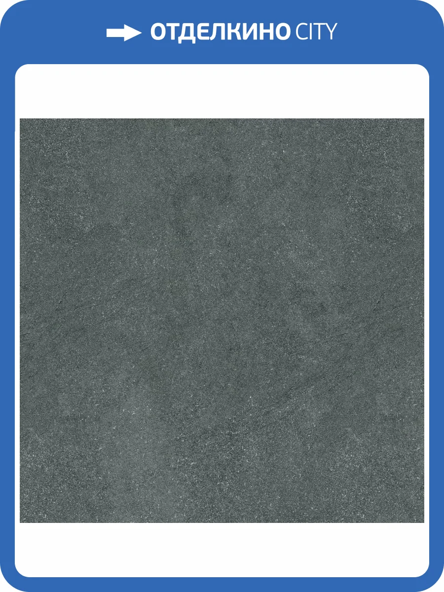 Керамогранит Ennface Outdoor ENLFT5006SR116060 Cement Anthracite Structured R11 60x60 фото 29