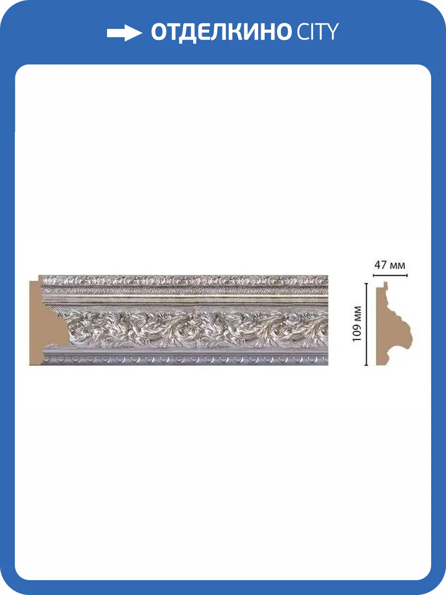 Багет DECOMASTER 230-1610 290x4.7x10.9 фото 2