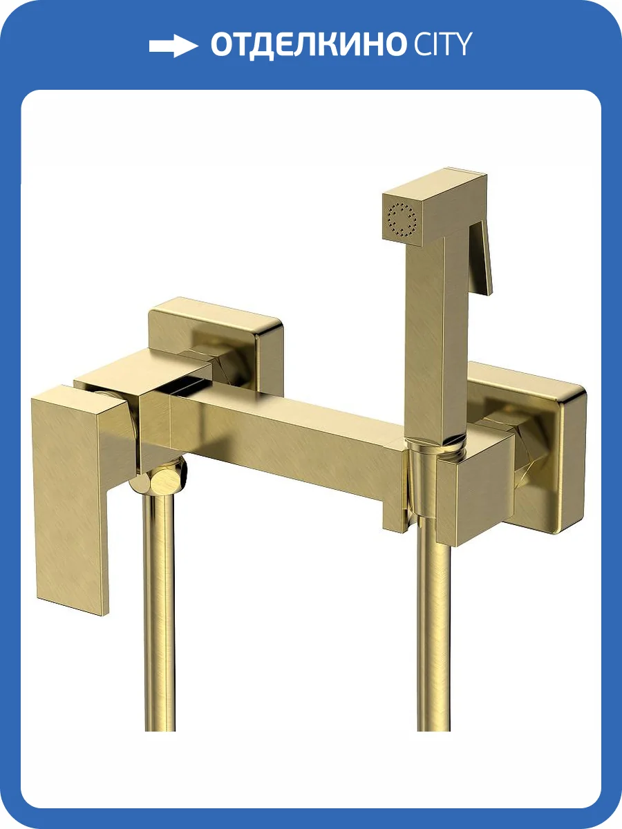 Гигиенический душ Splenka S98.51.03 золотой матовый фото 3