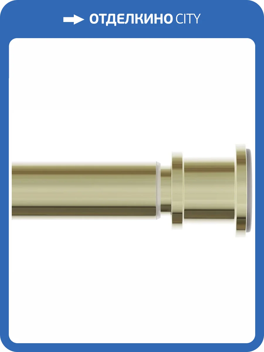 Карниз для ванны Iddis Elegante RSG0120i14 110-200 см, золотой матовый фото 7