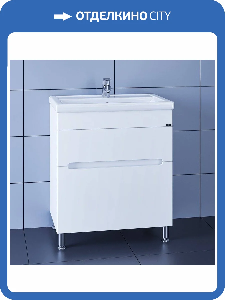 Тумба с раковиной СанТа Лондон 70 напольная, с ящиками фото 6