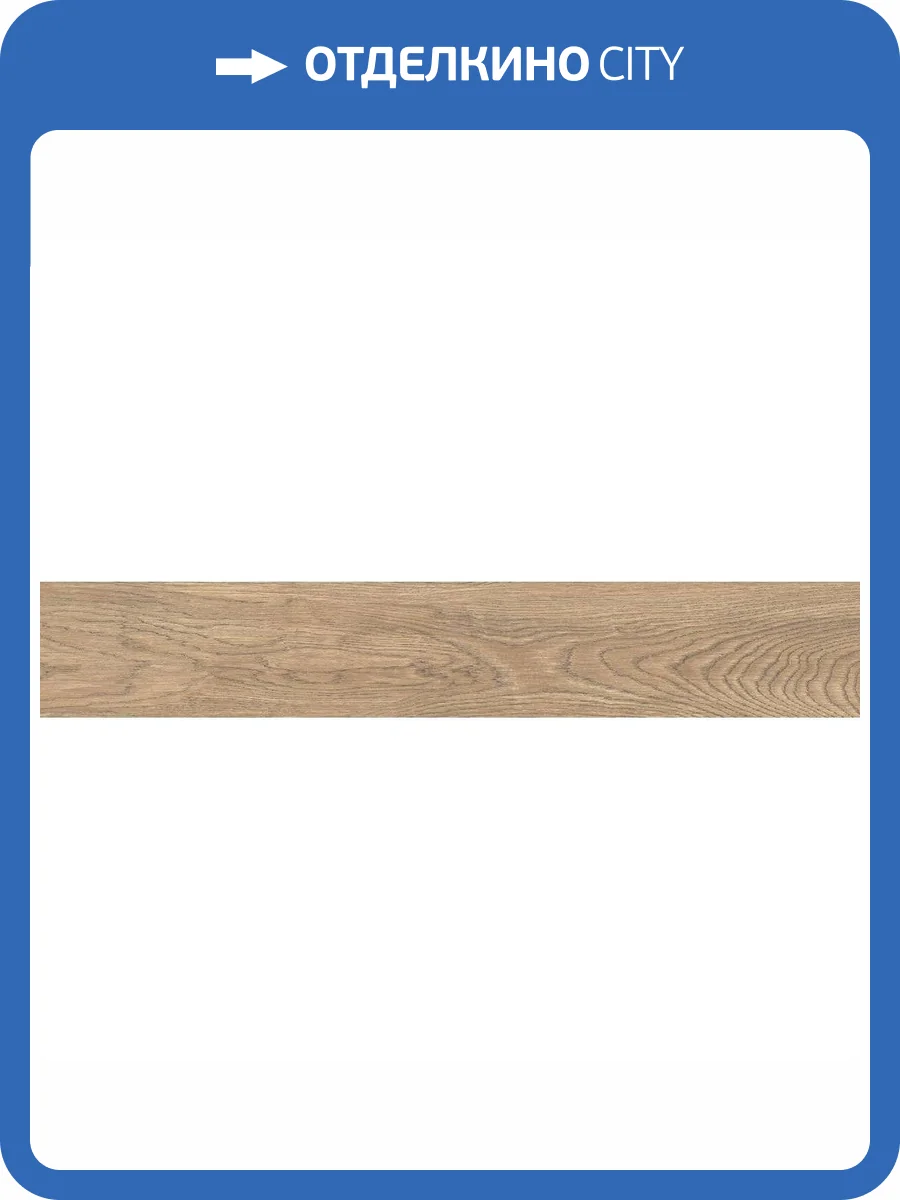 Керамогранит Laparet Навона K948011R0001LPEB Беж ПРО Структурный 19.7x119.7 фото 2