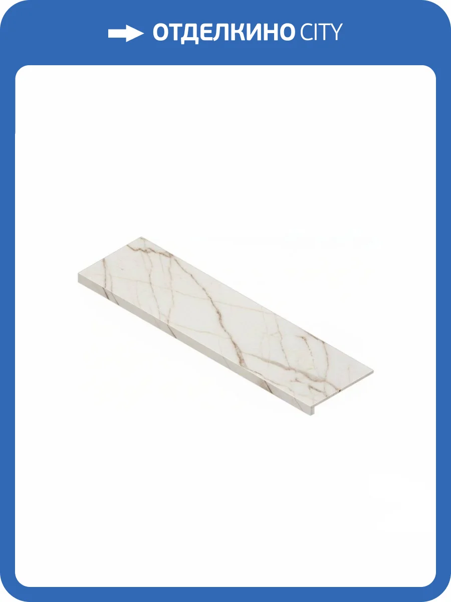 Ступень Atlas Concorde Russia Forte dei Marmi Quark 620070002663 Sahara Blanc Scalino Frontale 33x80 фото 11