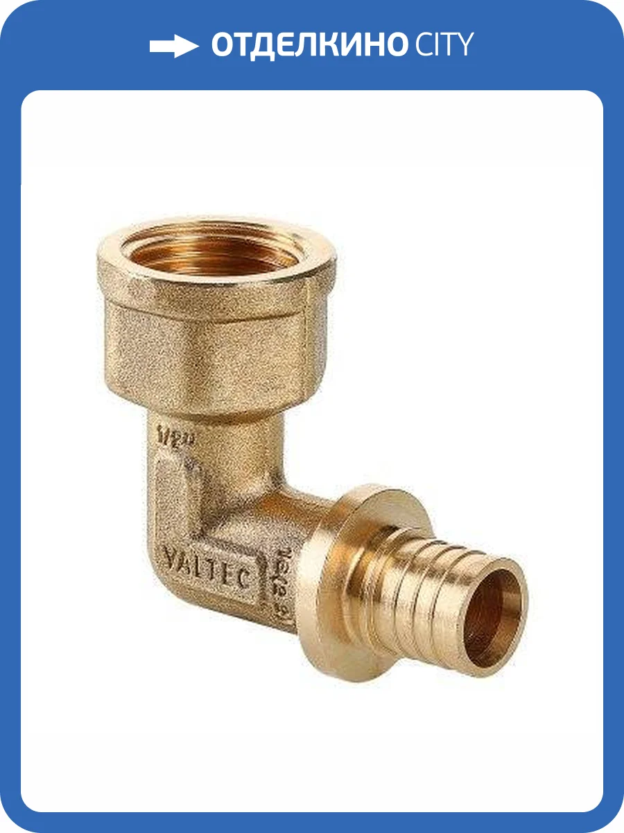 Угольник VALTEC надвижной универсальный с переходом на вн.р. 20(2,8) х 1/2 фото 5