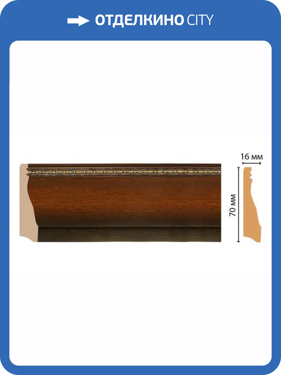 Плинтус DECOMASTER 193-51 240x1.6x7 фото 2