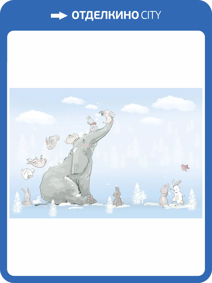 Фреска Ortograf Для самых маленьких 33727 Веселье 3 Флок FLK фото 2