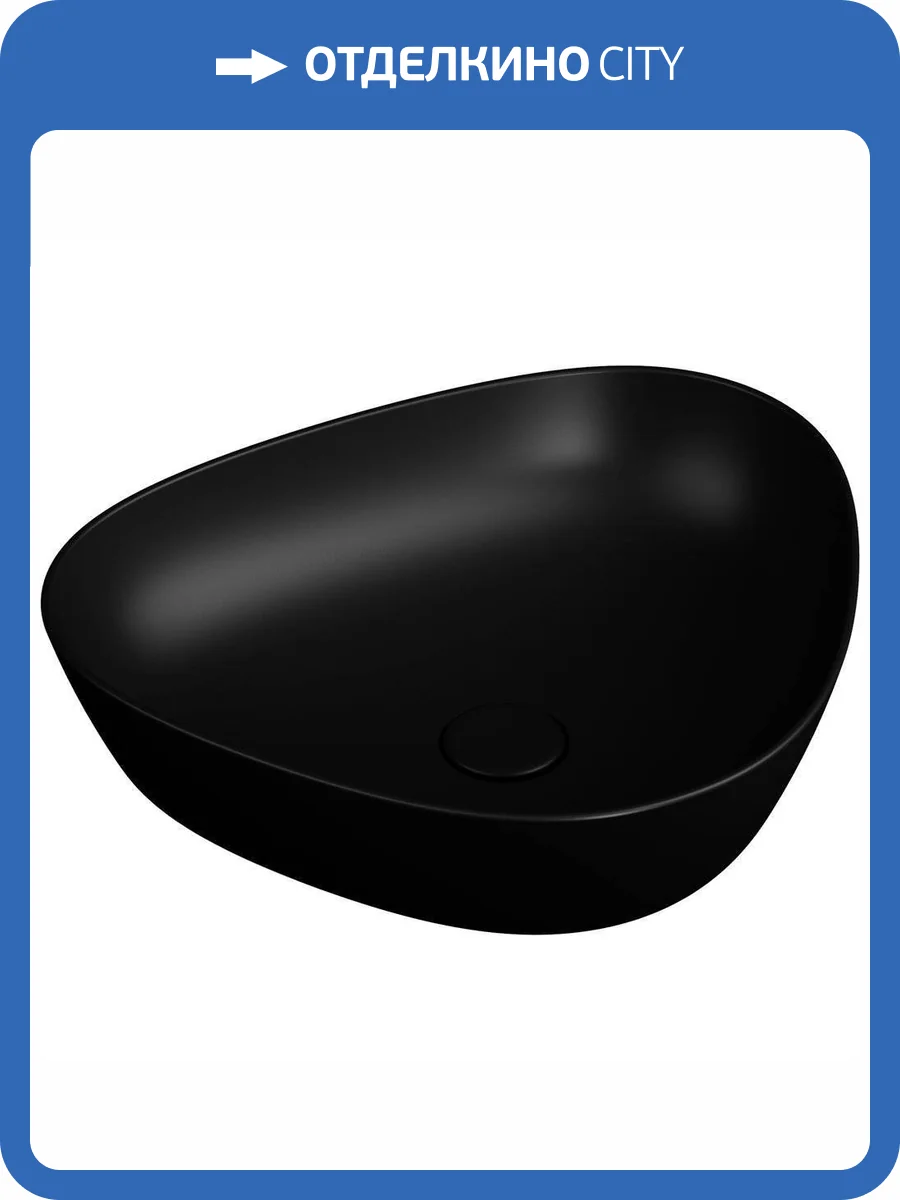 Раковина Vitra Plural 7812B483-0016 47 см, черная матовая фото 5