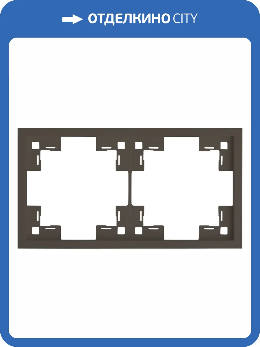 Двухместная рамка Rikett Standart 35820 CP капучино фото 2