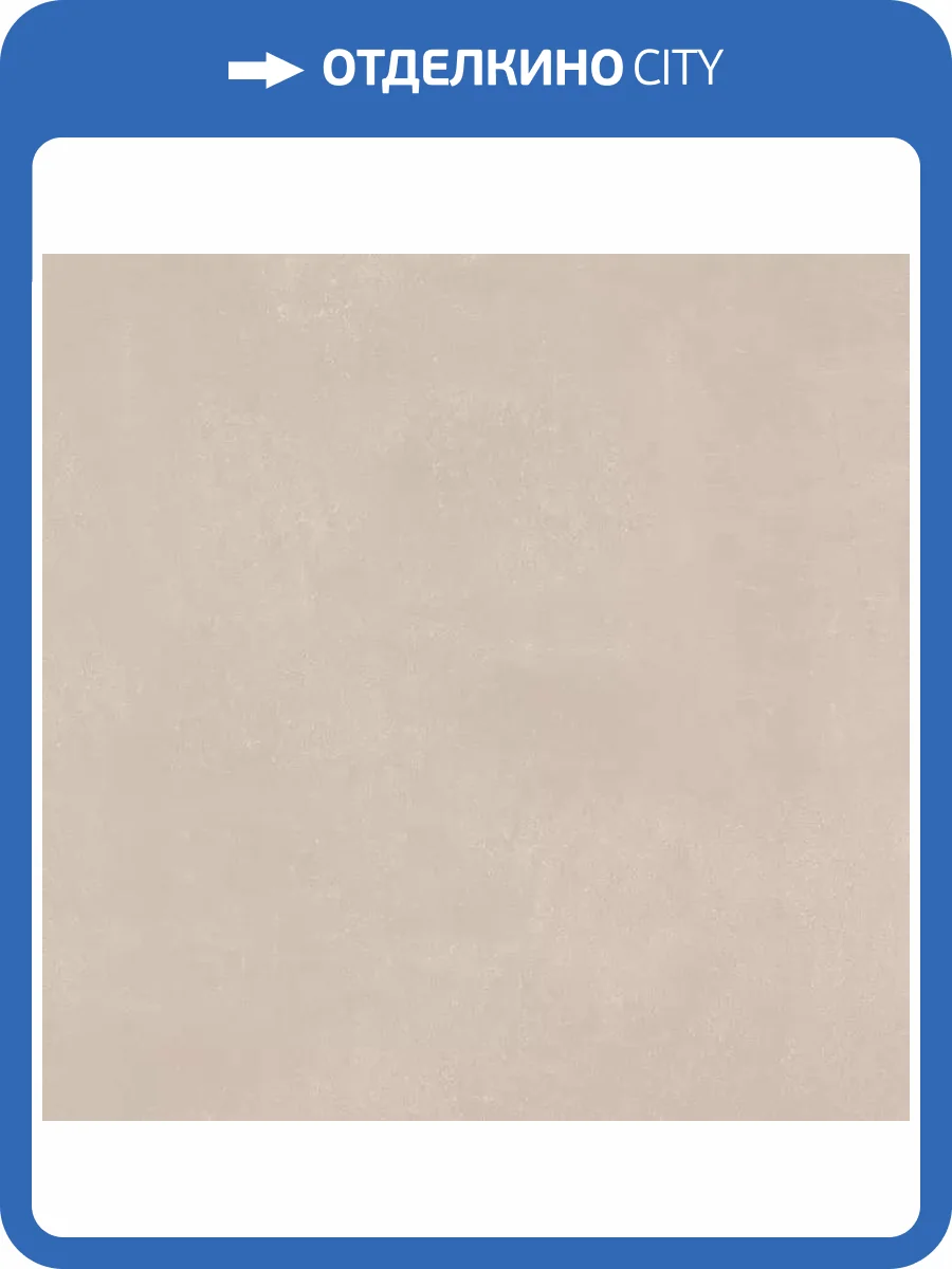 Керамогранит Italica Glocal Coral Matt 60x60 фото 3