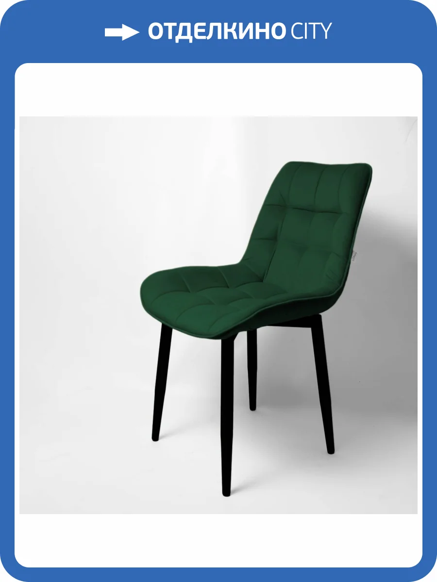Стул Арника Бостон 00-00273295 белый матовый Velutto 33 зеленый фото 2