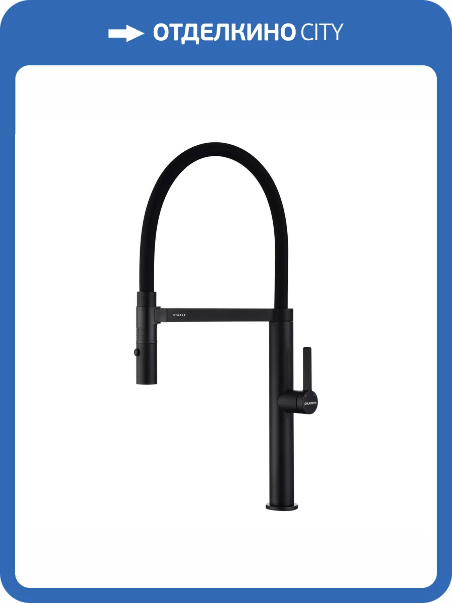 Смеситель для кухни Paulmark Leader Le214101-AN с гибким изливом, антрацит фото 10