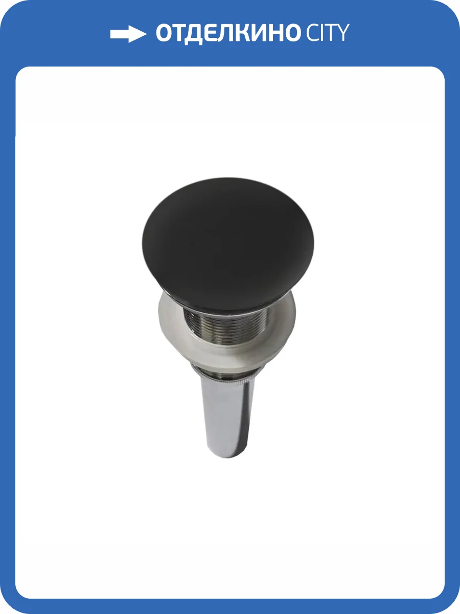 Донный клапан Vincea Solid Surface DBS-616MB черный матовый, без перелива фото 4