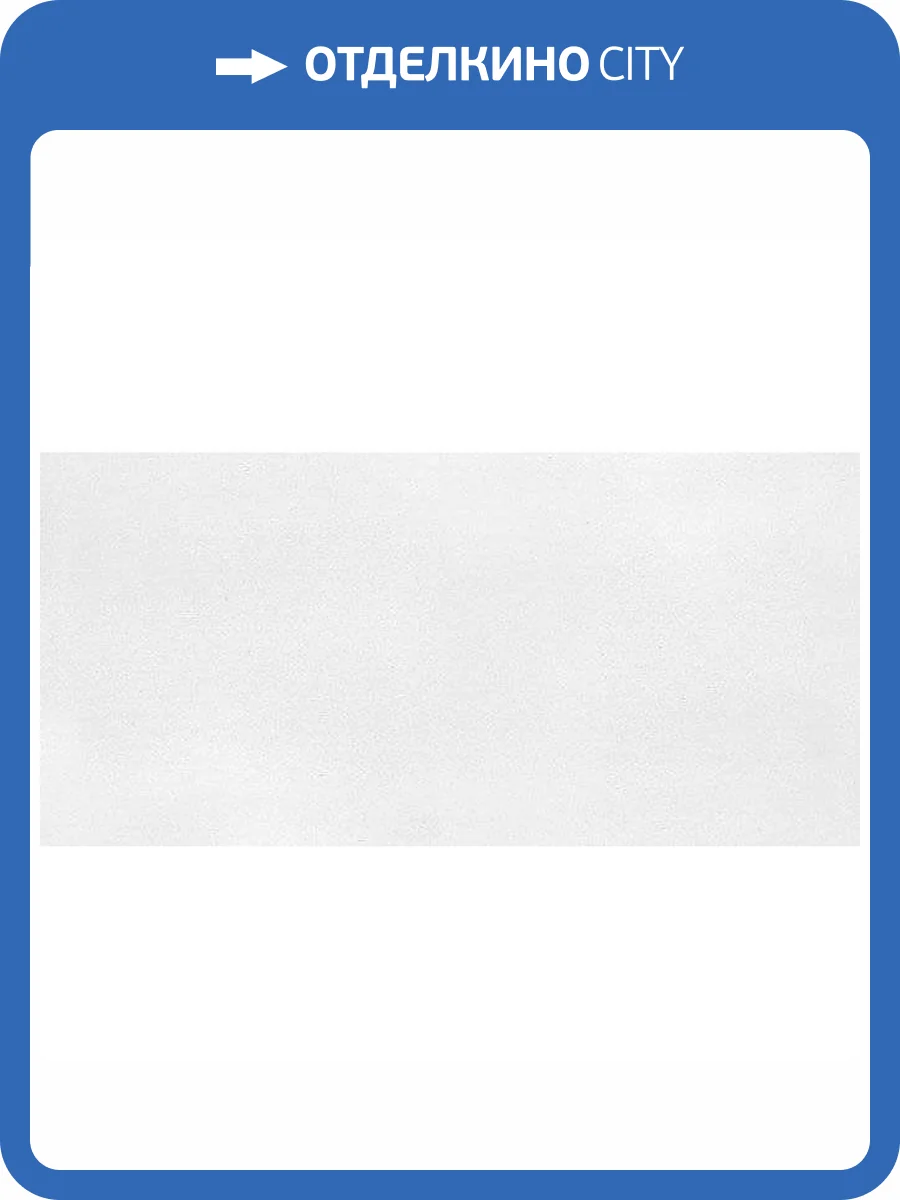 Керамическая плитка Kerama Marazzi Авеллино 16006 Белый 7.4x15 фото 2