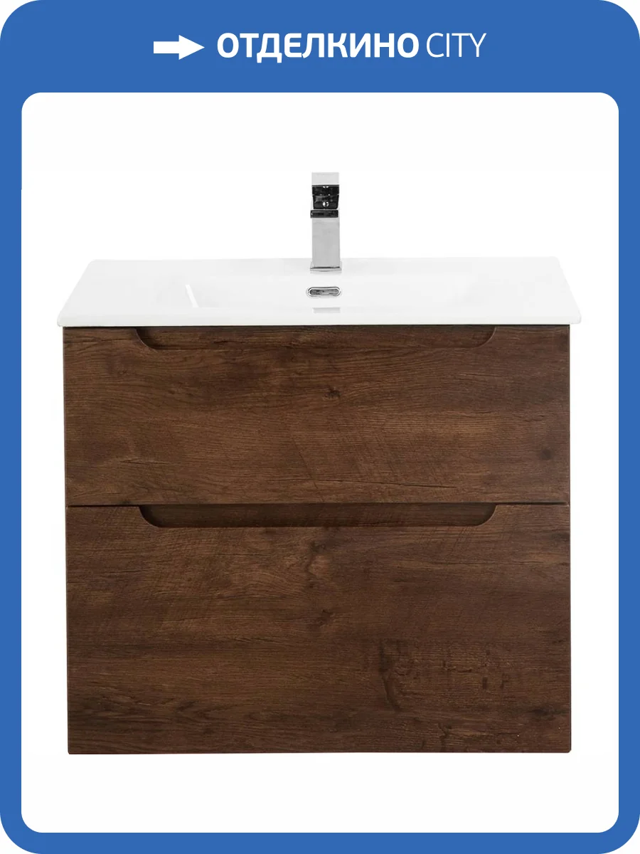 Тумба с раковиной Belbagno Etna H-60 ETNA-H60-800-2C-SO-RW-P 80x45x60 Rovere Moro подвесная с двумя выкатными ящиками, с доводчиками фото 11