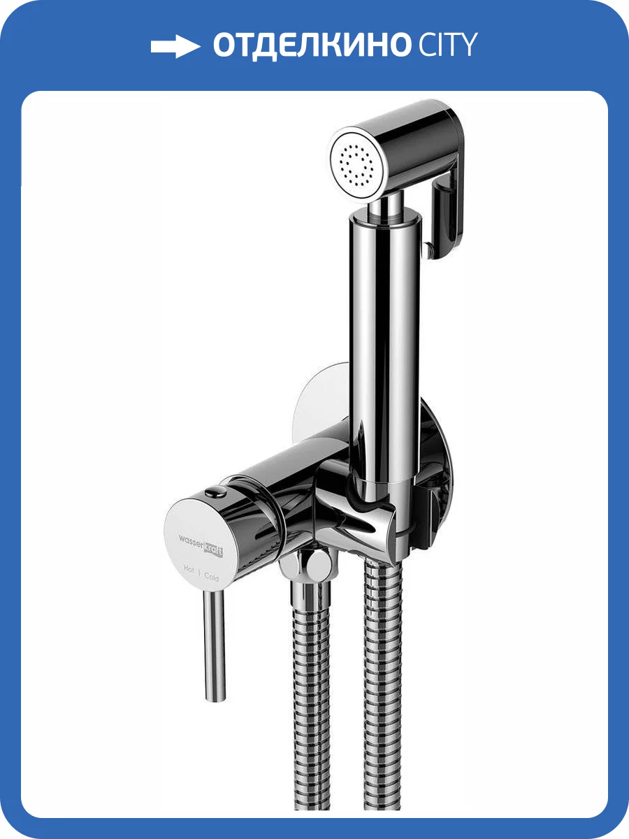 Гигиенический душ Wasserkraft A70138 хром, со смесителем, с внутренней частью фото 5