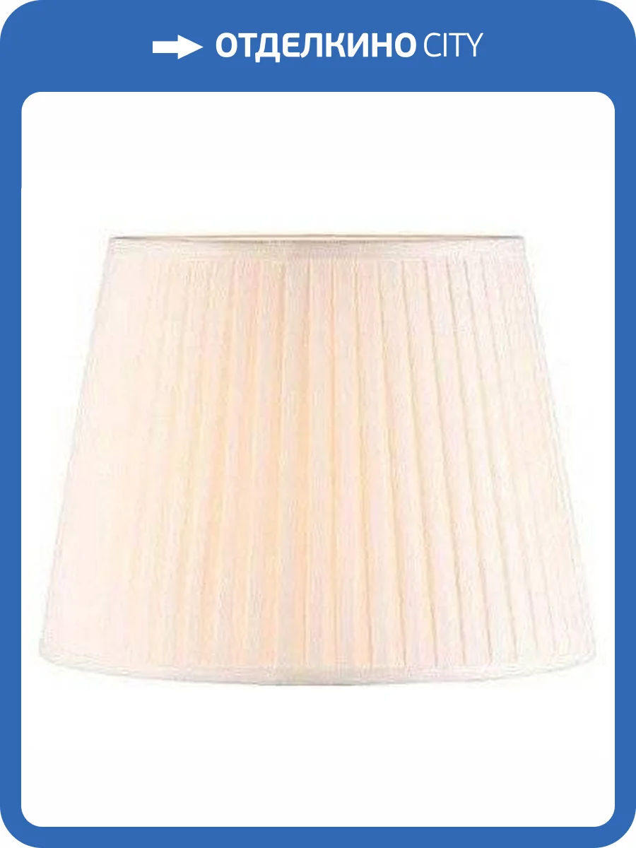 Абажур Newport 3100 М0053186 фото 2