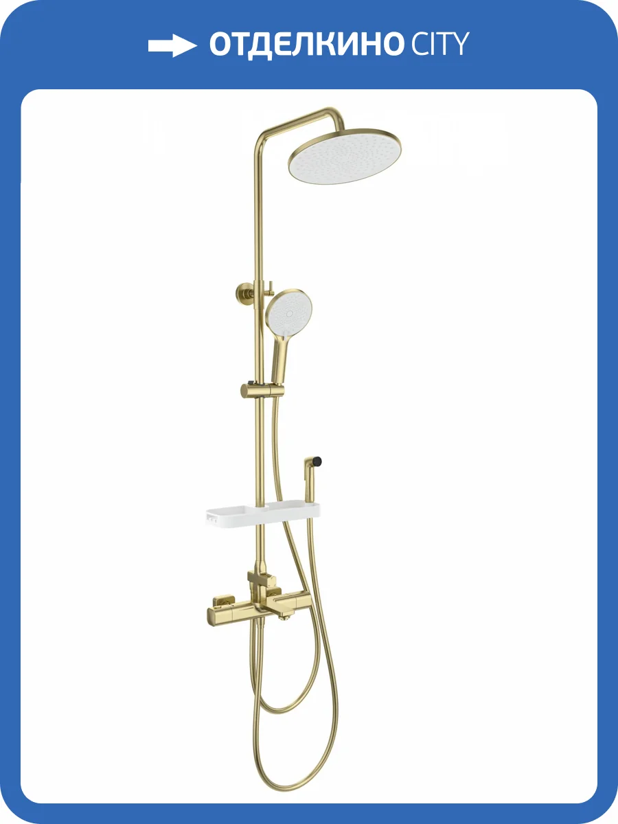 Душевая стойка Wonzon & Woghand WW-C3011-A1-BG золотая, с термостатом, с гигиеническим душем фото 3