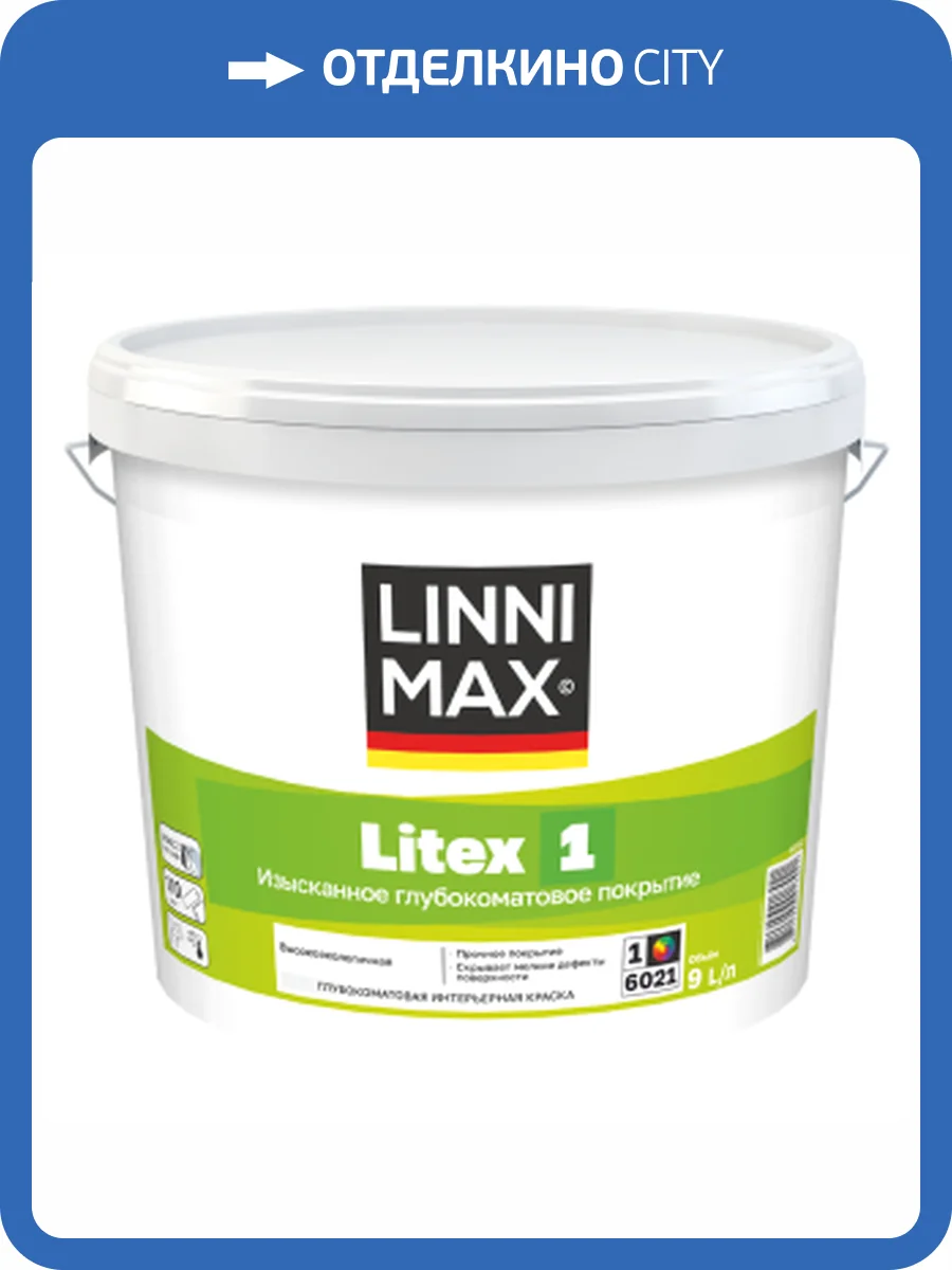 Краска для стен и потолка Linnimax Litex 1 глубокоматовая база 1 9 л фото 2