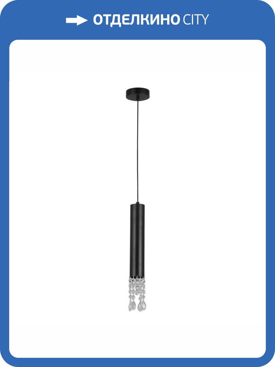 Подвесной светильник F-Promo Merger 2920-1P фото 9