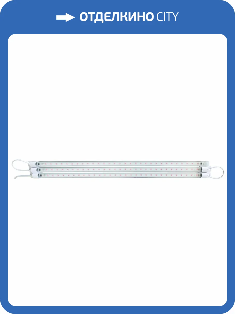 Модульный светодиодный светильник для растений ЭРА Fito-3х10W-Line-RB90 Б0050924 фото 4