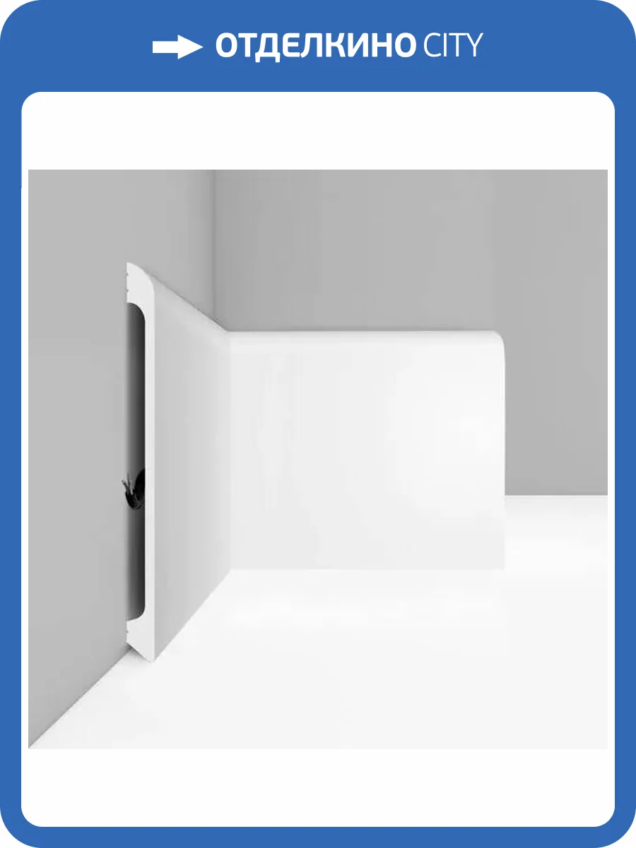 Плинтус DECOMASTER D247 200x1.5x20 фото 3